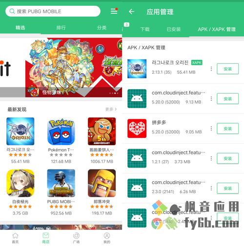 谷歌应用商店2026