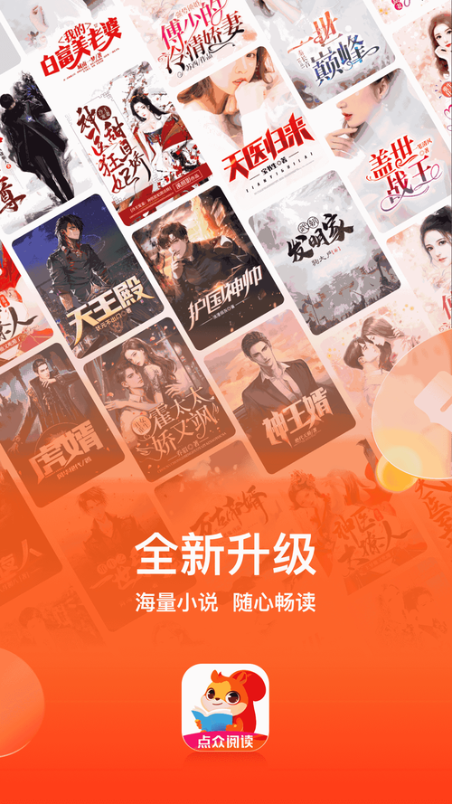 点众阅读下载2026