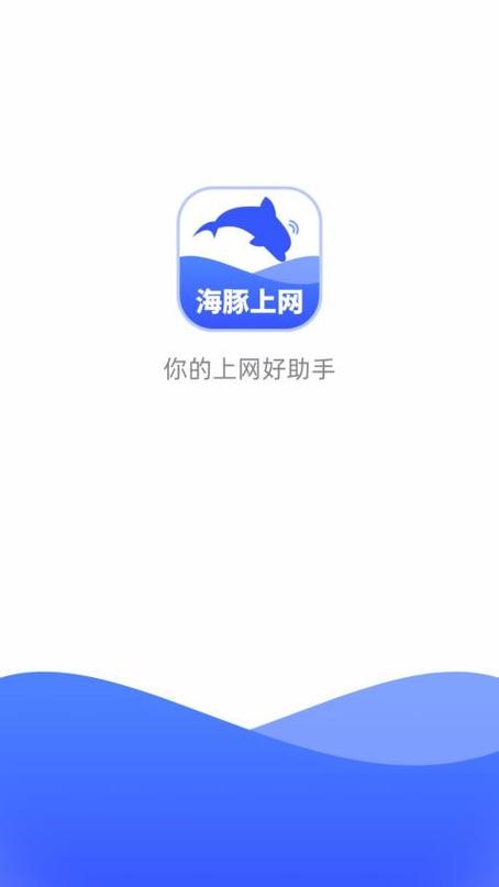 海豚网app下载2026