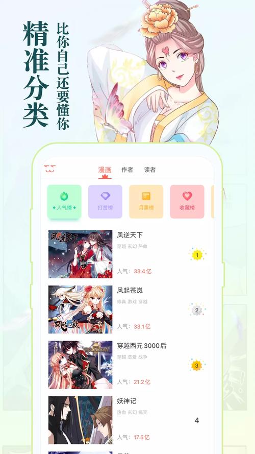 知音漫客app下载2026