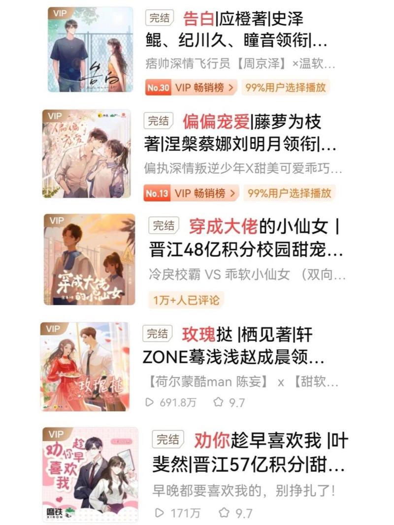 有声小说免费下载2026