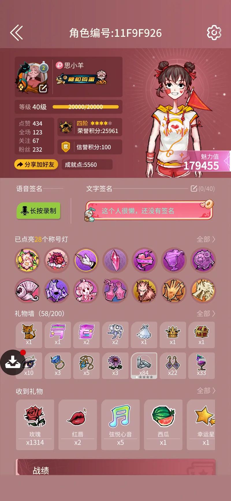 网易狼人杀下载2026
