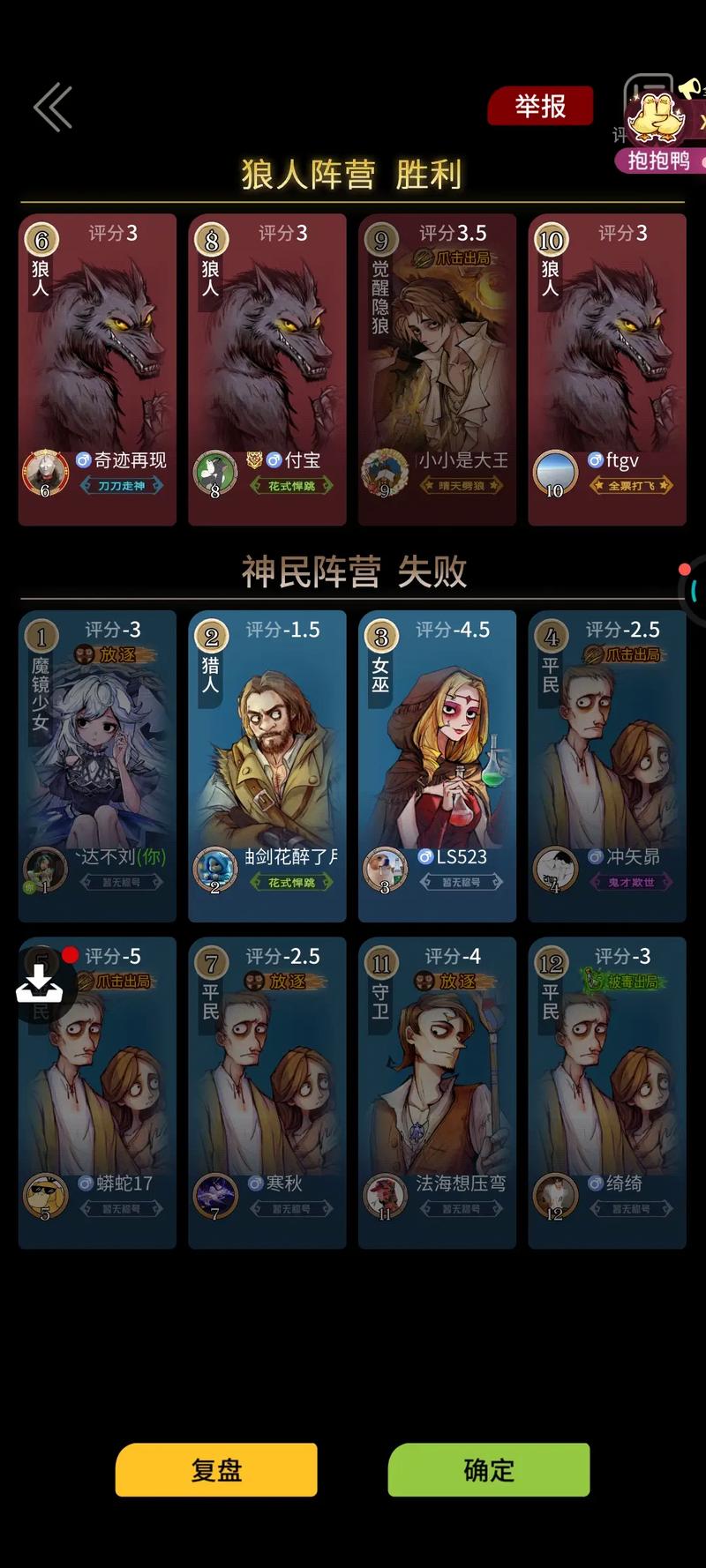网易狼人杀下载2026