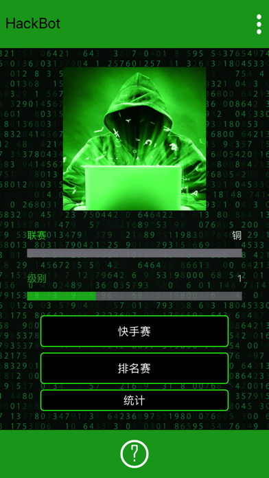 hacker软件2026
