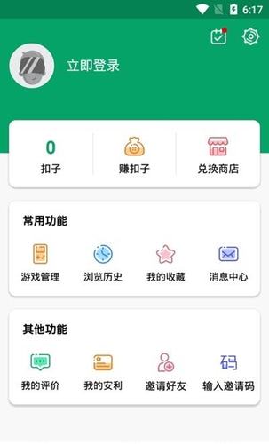 纽扣助手app下载2026