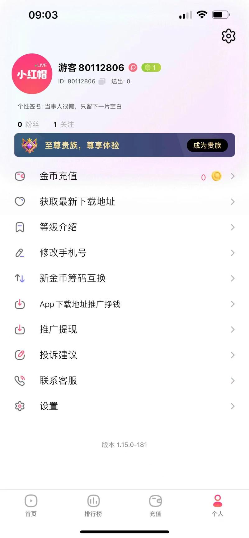 小红帽直播下载2026