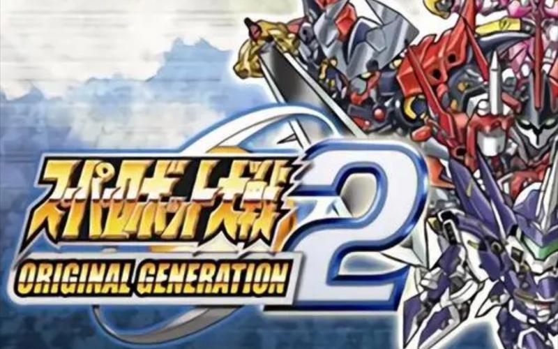 机器人大战og下载2026