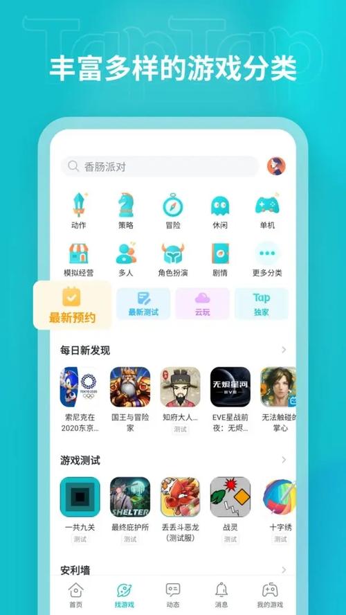 tabtab下载2026