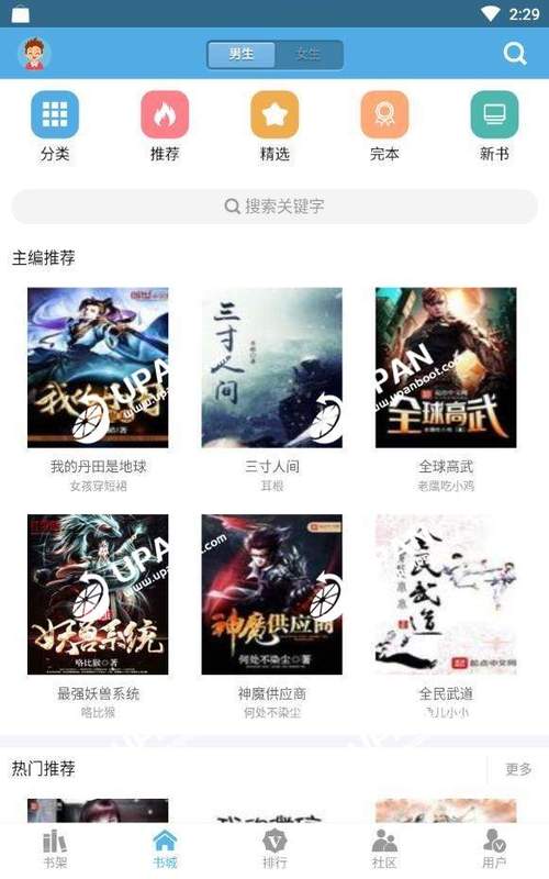 下书网txt免费下载2026