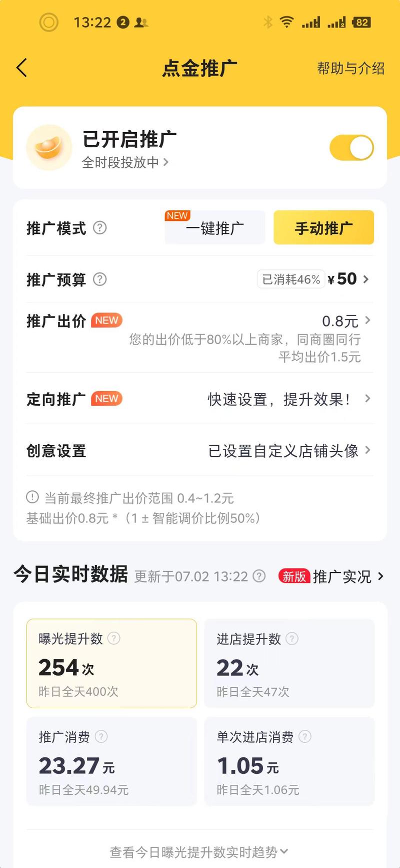 点金2026