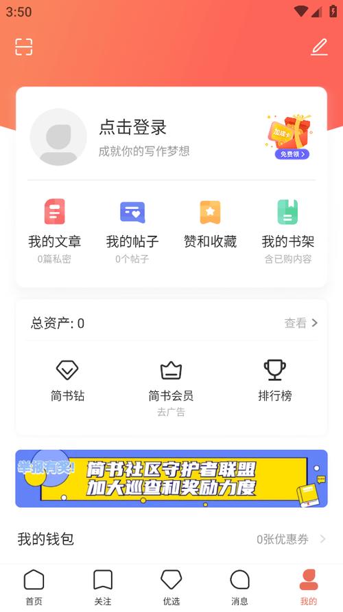 简书下载2026