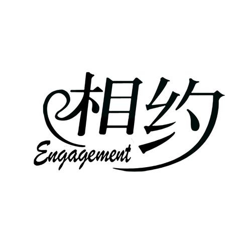 相约app下载2026