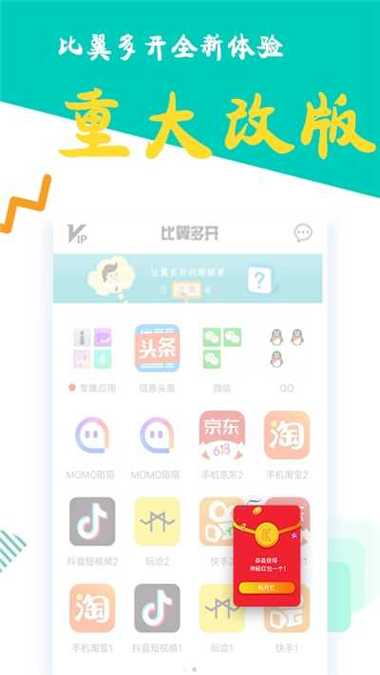比翼多开官网下载2026