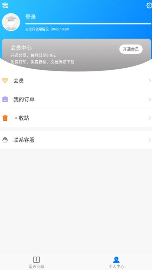 稻壳阅读器免费下载2026