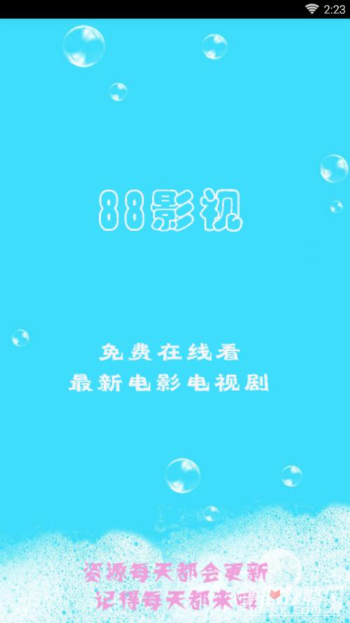 88影视下载2026