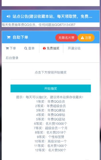 qq名片赞软件下载2026