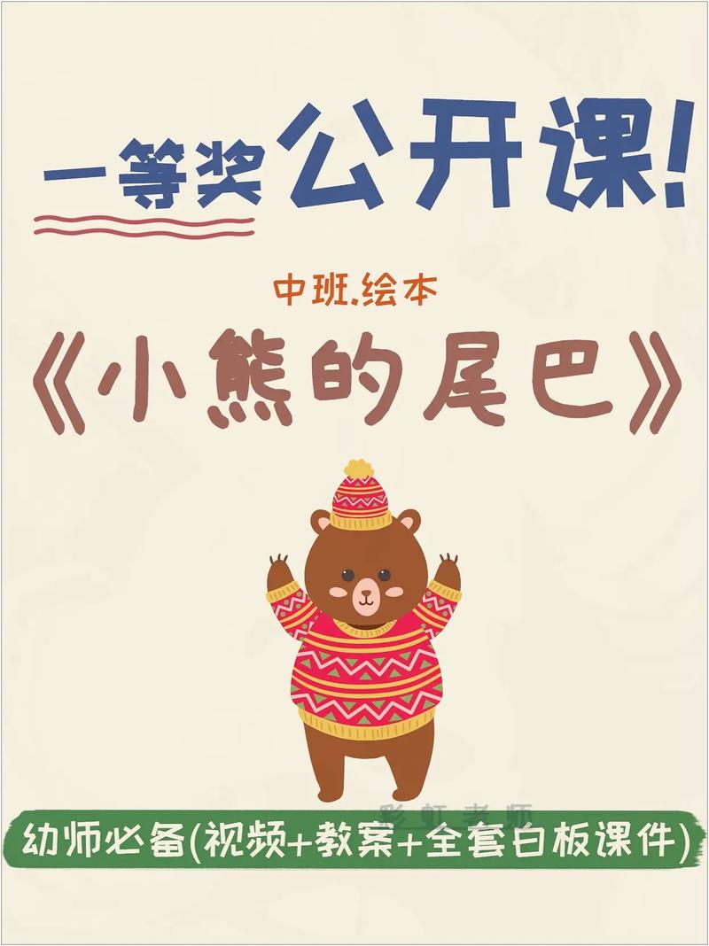 小熊的故事下载2026