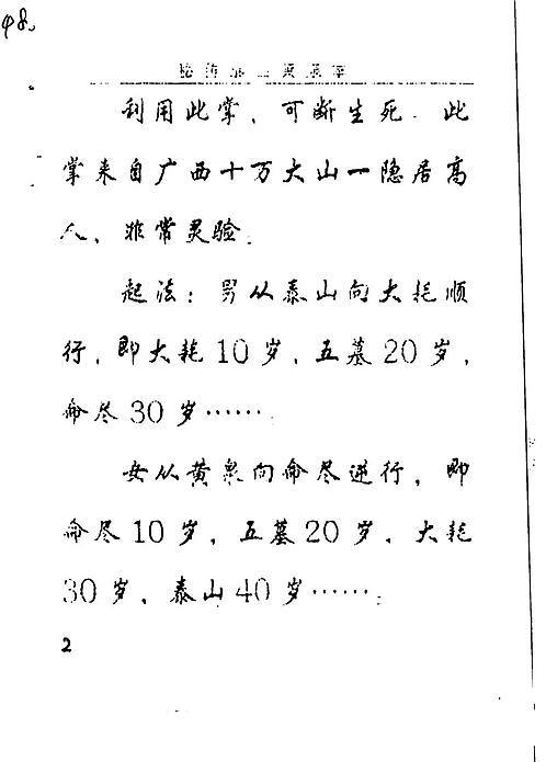 泰山下载2026