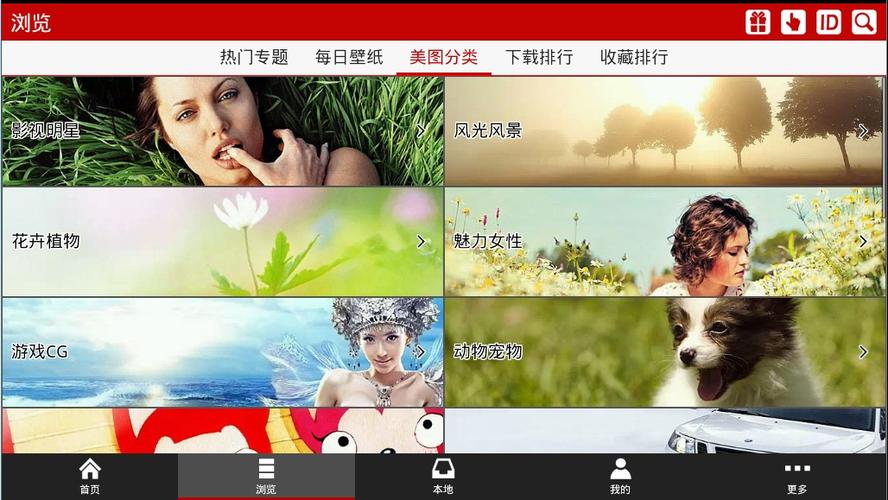 爱壁纸hd电脑版2026