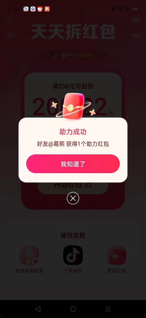 天天领红包下载2026