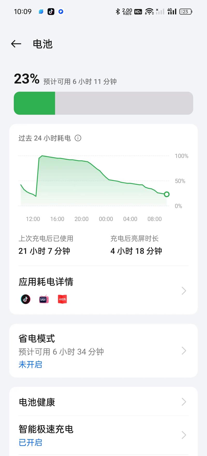 省电软件下载2026