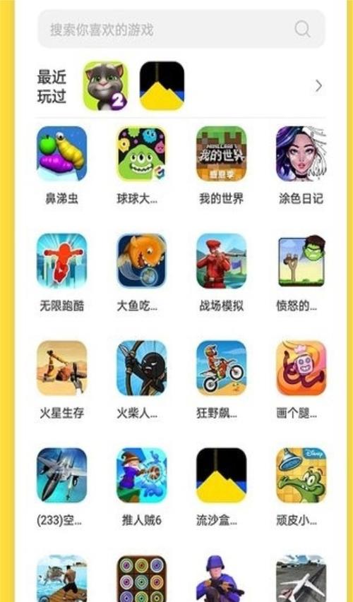 玩游戏盒手机版下载2026