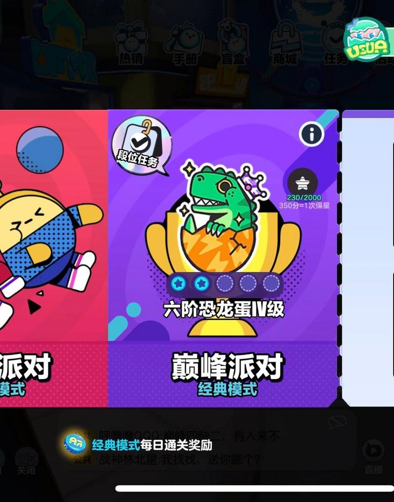 恐龙蛋中文版2026