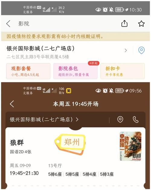 狼群影院2026