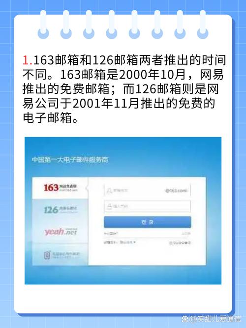 网易163邮箱下载2026