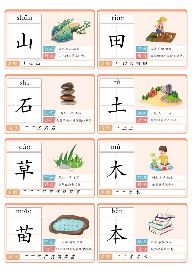 识字下载2026