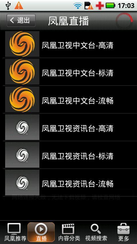 凤凰卫视手机版下载2026