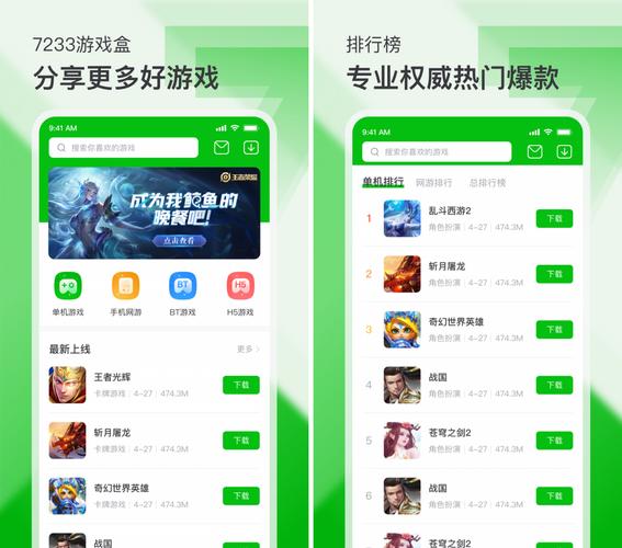 7233游戏盒下载2026