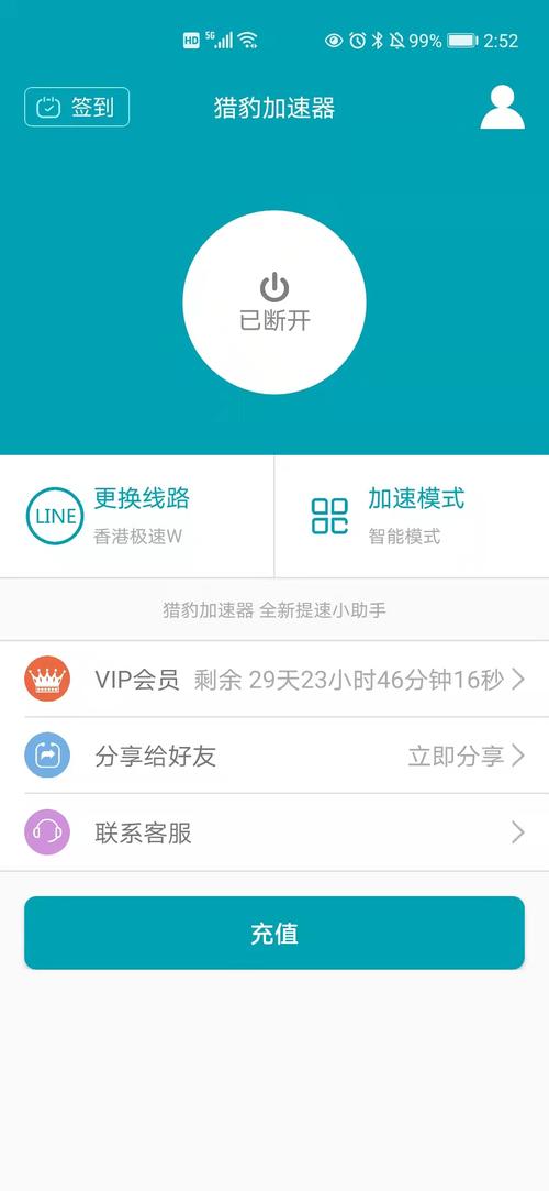 猎豹加速器下载2026