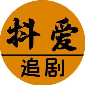 爱追剧app下载2026