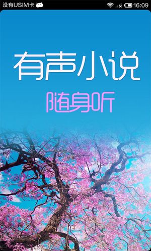 畅想听吧2026