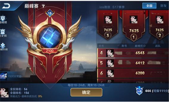 王者荣耀前瞻版ios下载2026