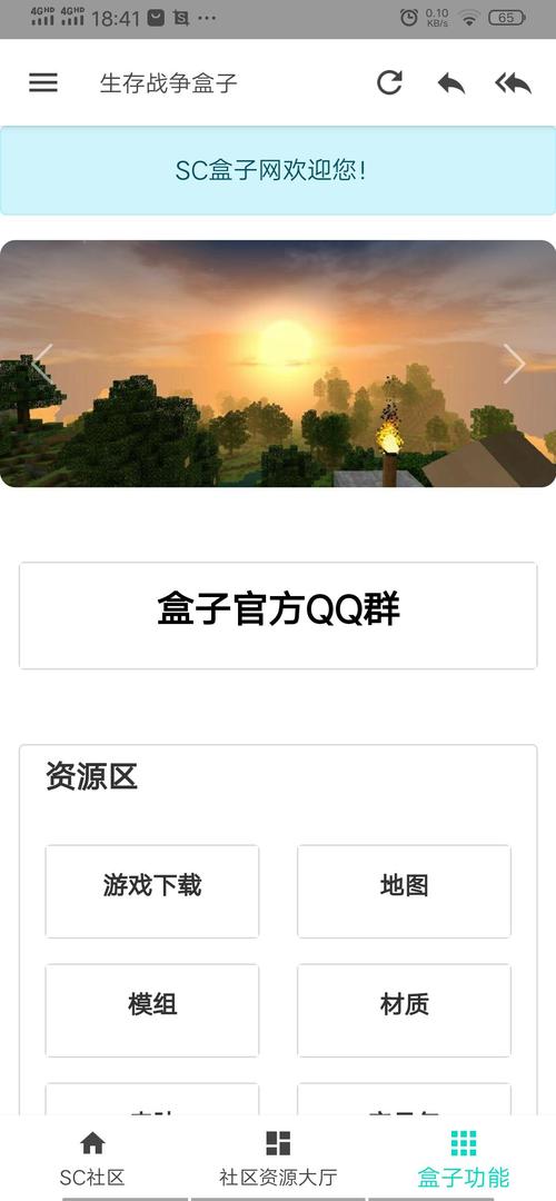 生存战争盒子下载2026