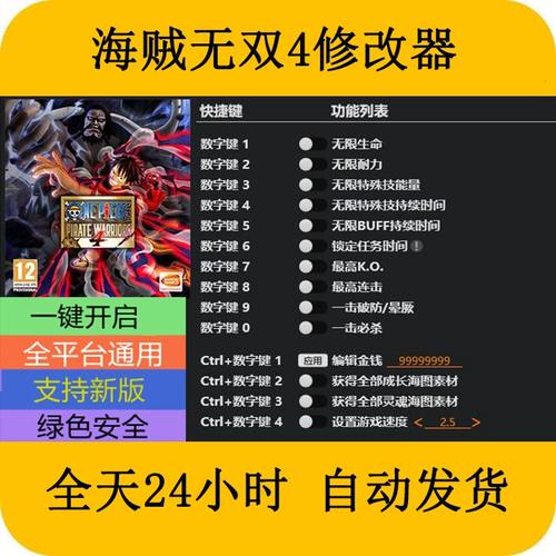 海贼无双4下载2026