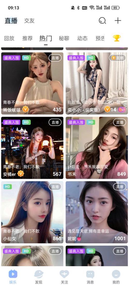 秘密直播下载2026