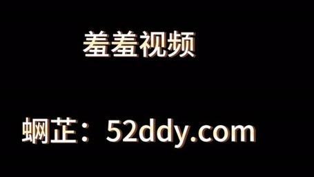 羞羞视频下载2026