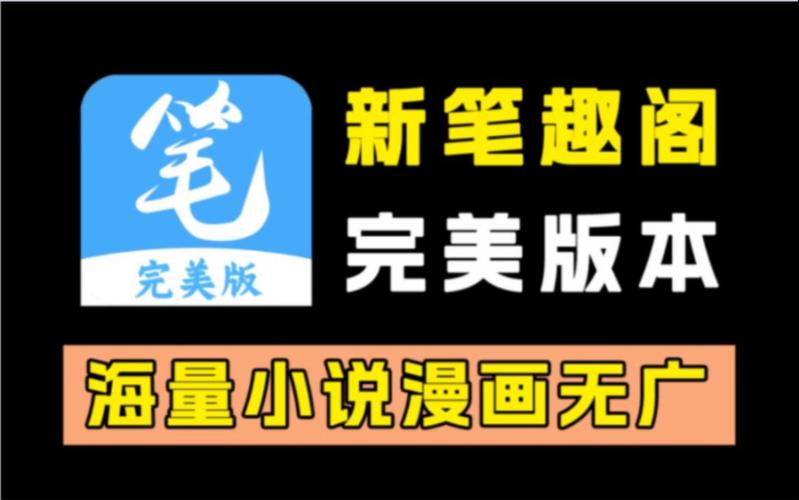 笔趣阁txt下载2026