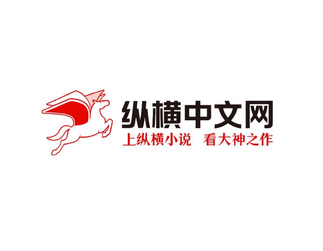 纵横中文网app下载2026