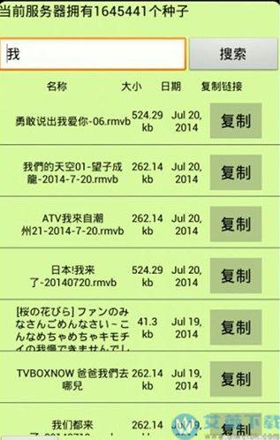 迅雷磁力下载2026