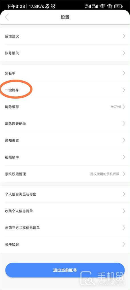 知聊下载2026