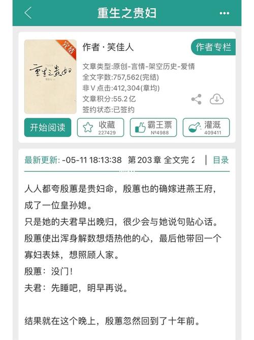晋江小说阅读app下载2026
