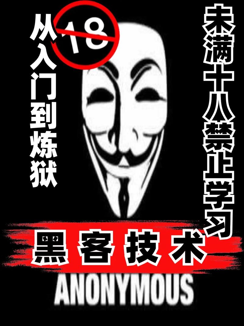 hacker软件2026