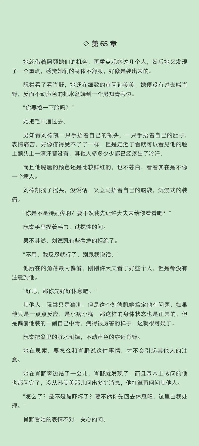 八零电子书txt下载2026