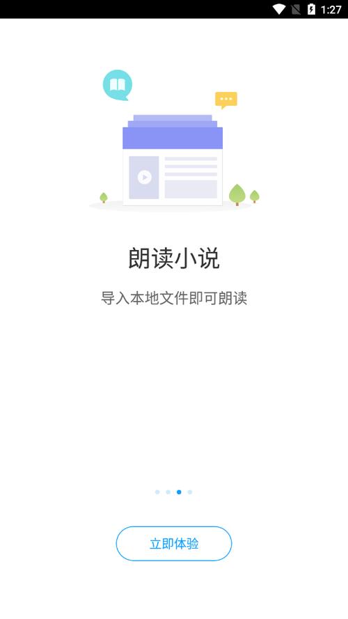 爱听书2026