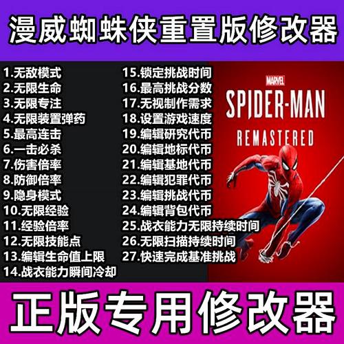 漫威蜘蛛侠手机版下载2026