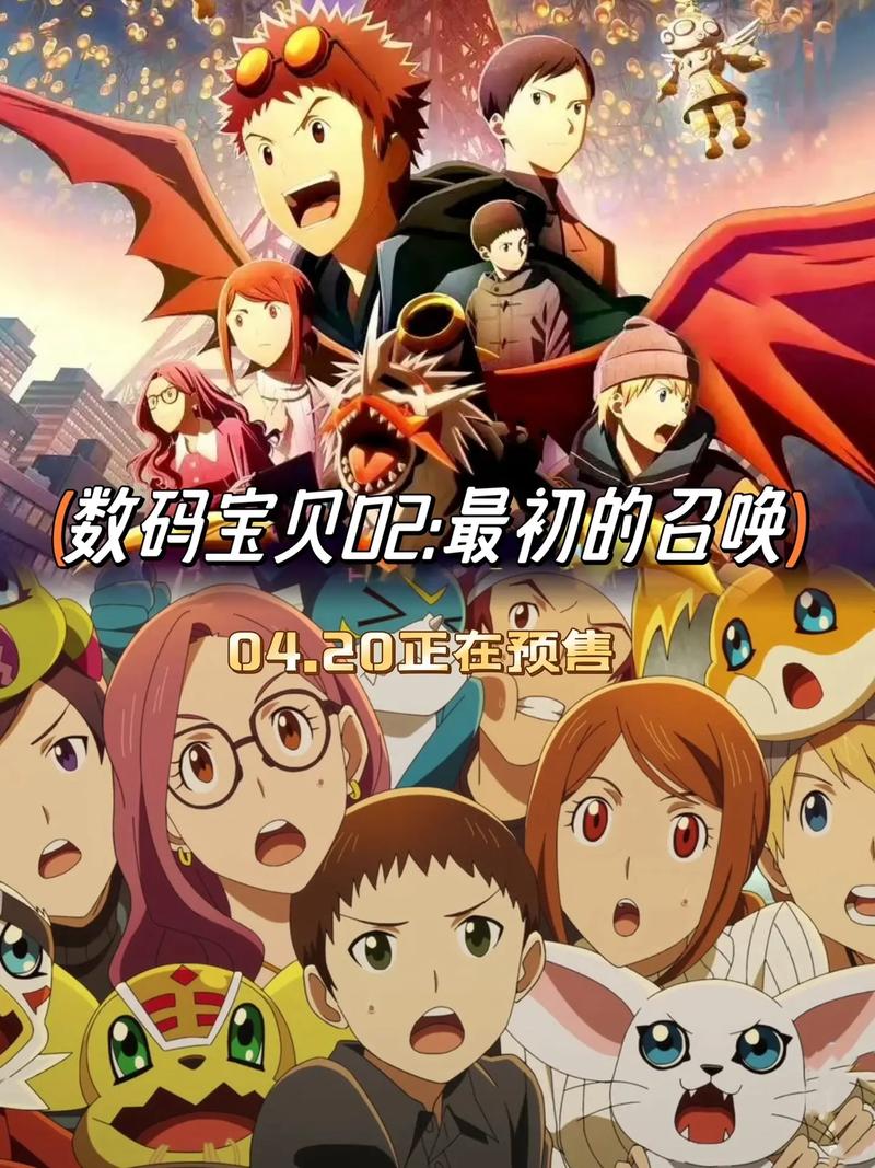 数码宝贝2下载2026